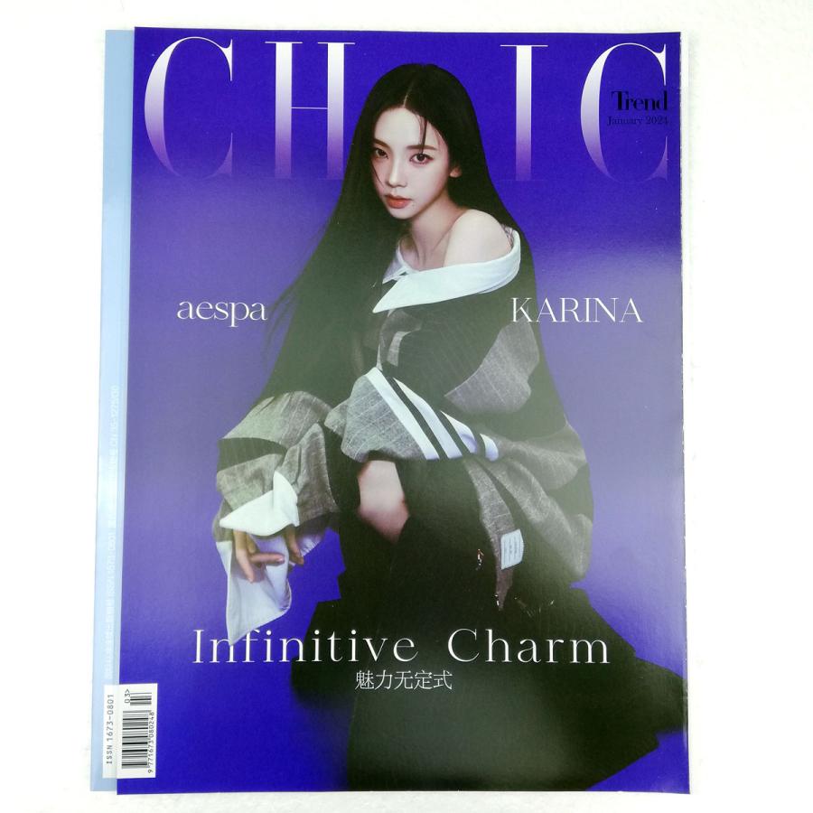 aespa カリナ 中華雑誌 CHIC Ver.A 新品未開封 トレカ付き aespa カリナ - CHIC China Magazine (2024年1月号 表紙 & グラビア