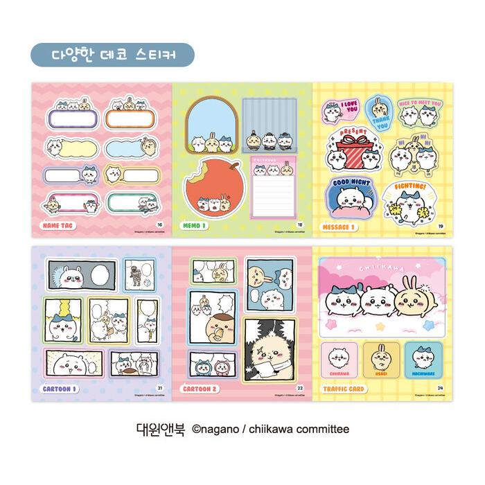 韓国語 ステッカーブック『ちいかわ（なんかちいさくてかわいいやつ
