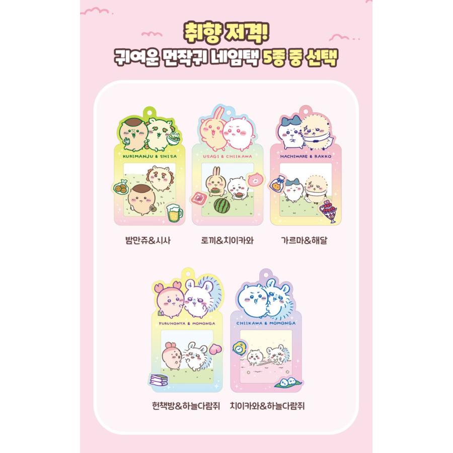 韓国 コミック グッズ『ちいかわ〜なんか小さくてかわいいやつ〜 旅行