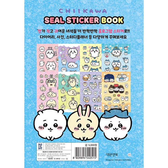 韓国語 ステッカーブック『ちいかわ（なんかちいさくてかわいいやつ