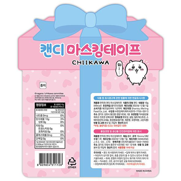 韓国 グッズ『ちいかわ キャンディー マスキングテープ（6種類から
