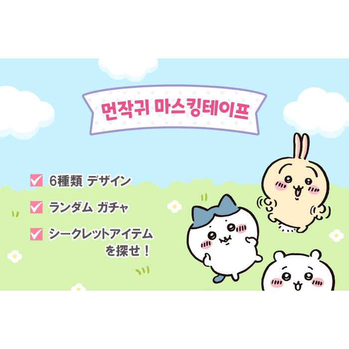 韓国チイカワキャンディ 楽天市場】ちいかわ ガチャガチャ キャンディ スタンプ グッズ cu 韓国