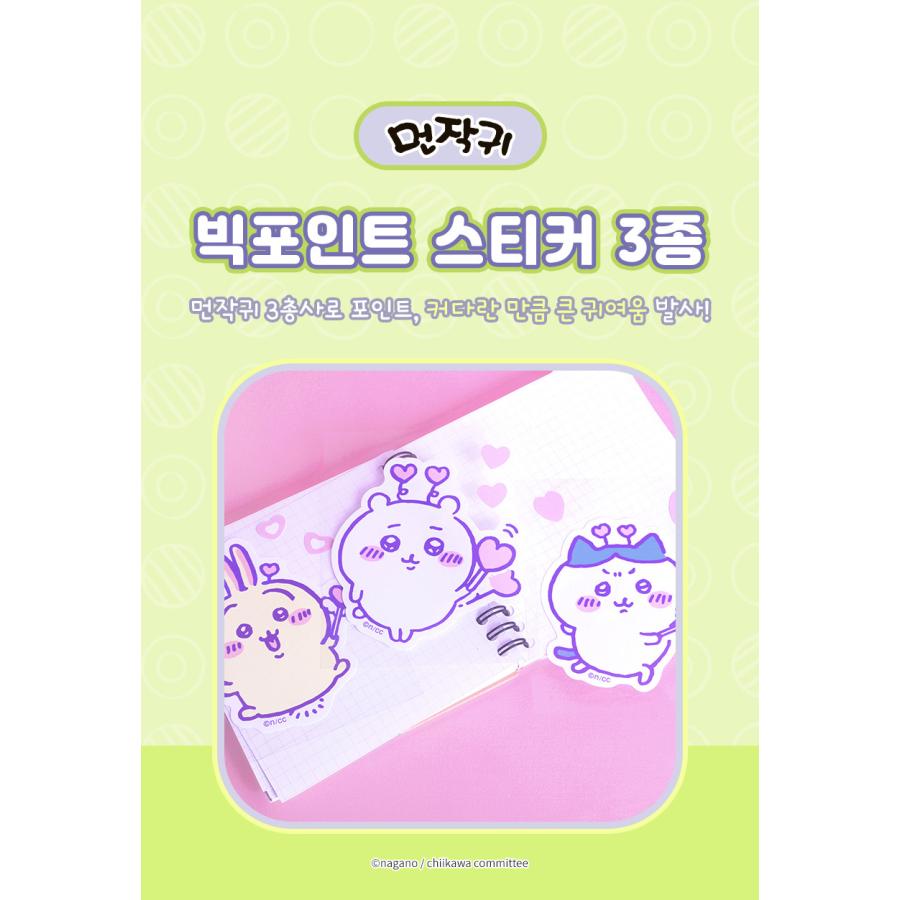 韓国 コミック グッズ『ちいかわ〜なんか小さくてかわいいやつ