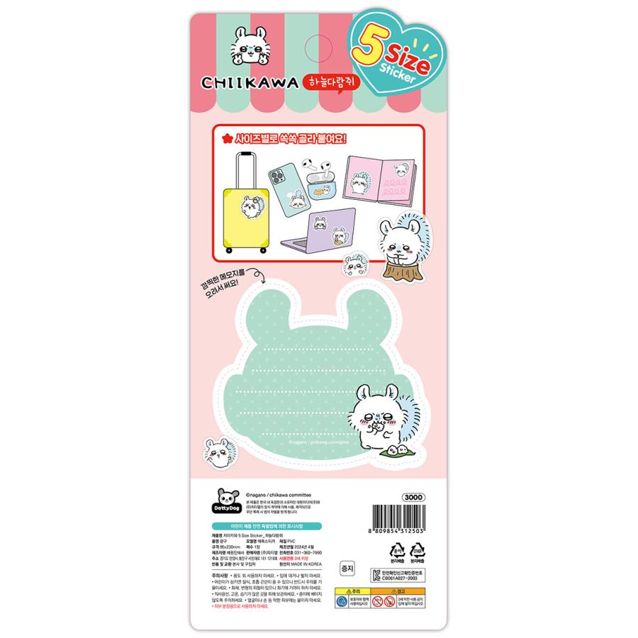 韓国版 グッズ『ちいかわ 5サイズ ステッカー：モモンガ』 : にゃん