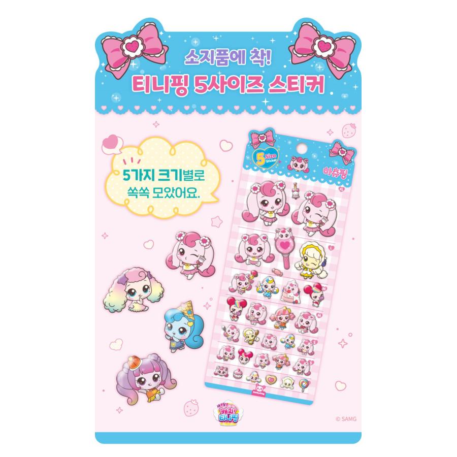 韓国 コミック グッズ『キャッチ！ティニピン 5サイズ ステッカー