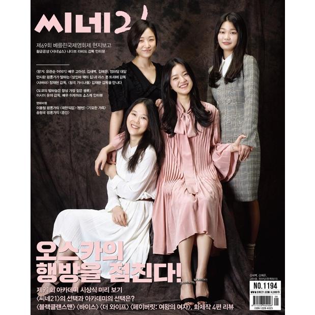 韓国映画雑誌 Cine21 1194号 コ アソン キム セビョク キム イェウン チョン ハダム表紙 Cin にゃんたろうず Niyanta Rose 通販 Yahoo ショッピング