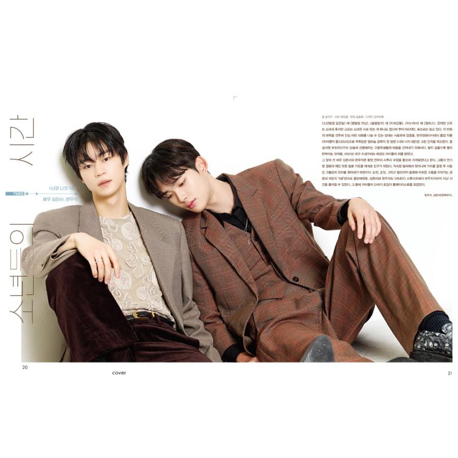 韓国 雑誌 CINE21 1529号 (表表紙『君と僕の5分』シム・ヒョンソ
