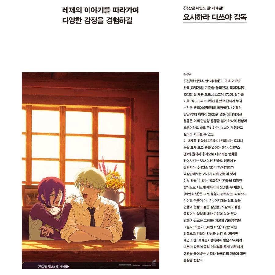 韓国 雑誌 CINE21 1529号 (表表紙『君と僕の5分』シム・ヒョンソ