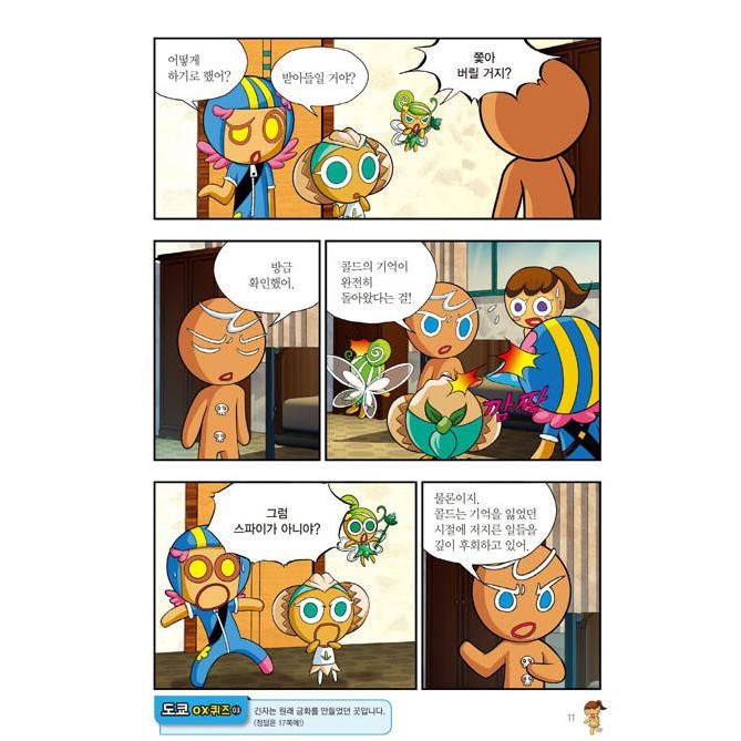 韓国語 マンガ 『クッキーラン アドベンチャー 15 日本 東京
