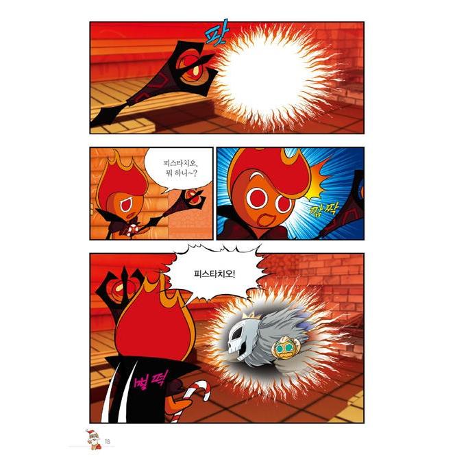 韓国語 マンガ 『クッキーラン アドベンチャー 17 フィンランド