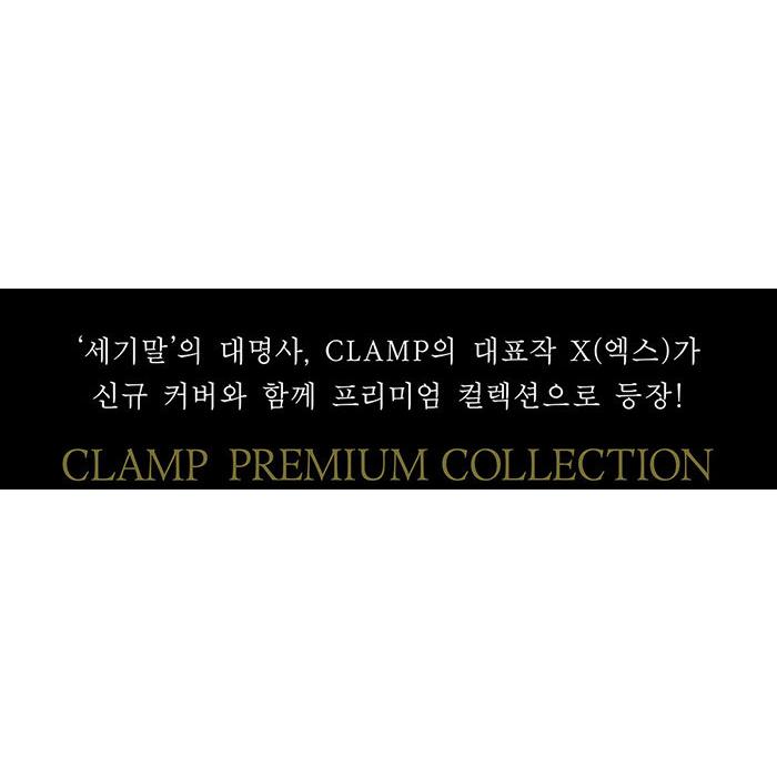韓国語 まんが 『CLAMP PREMIUM COLLECTION X(7)』 著：CLAMP(韓国版) ※初版限定神威スタンディングPOPカード+空汰イラストコースター｜niyantarose｜03