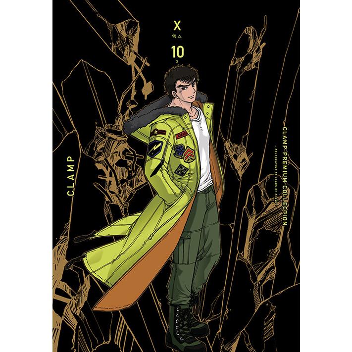 韓国語 まんが 『CLAMP PREMIUM COLLECTION X(10)』 著：CLAMP(韓国版