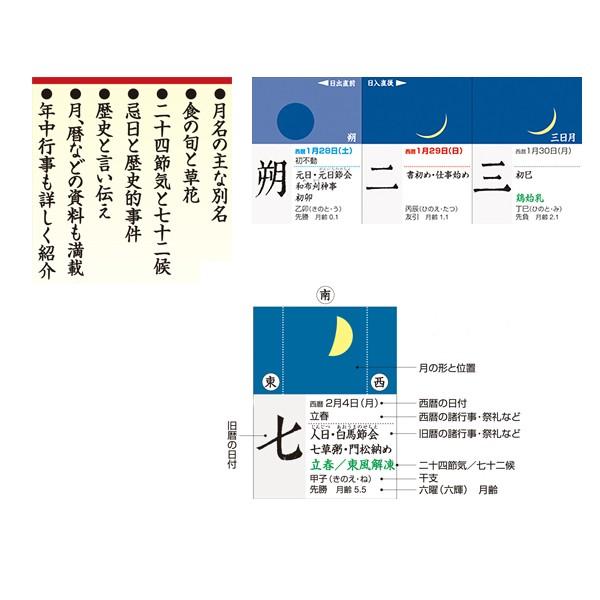 子供向けぬりえ ベスト17 年 カレンダー 旧暦