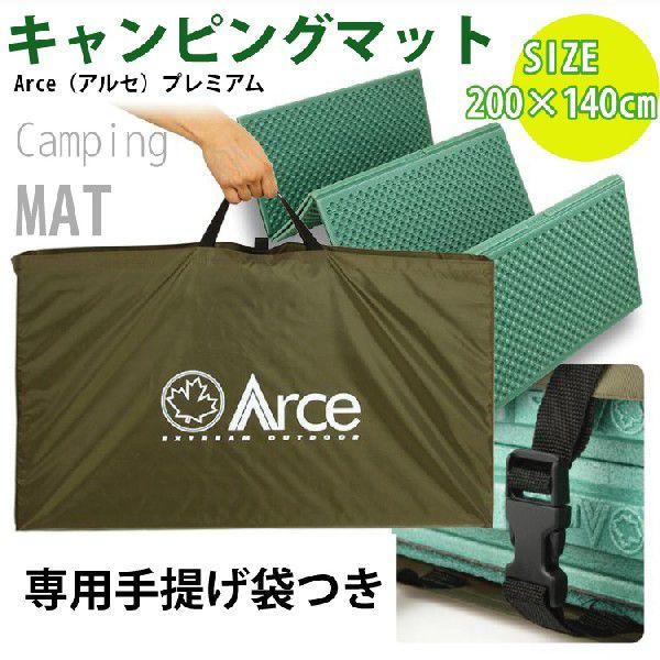 キャンピングマット 200×140cm 大型 アルセ（Arce）プレミアム 高密度 専用手提げ袋付き 韓国輸入品｜niyantarose