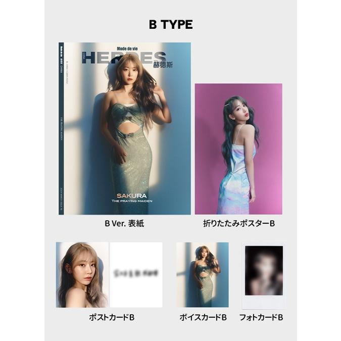 中国雑誌 HERDES 2024年 3月号 LE SSERAFIMの宮脇咲良表紙 Bタイプ