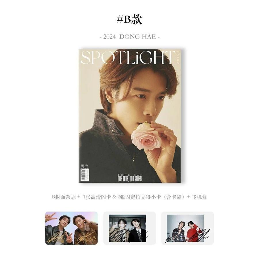 中国雑誌 SPOTLiGHT 2024年 2月号 SUPER JUNIOR-D&E ドンヘ表紙 (予約