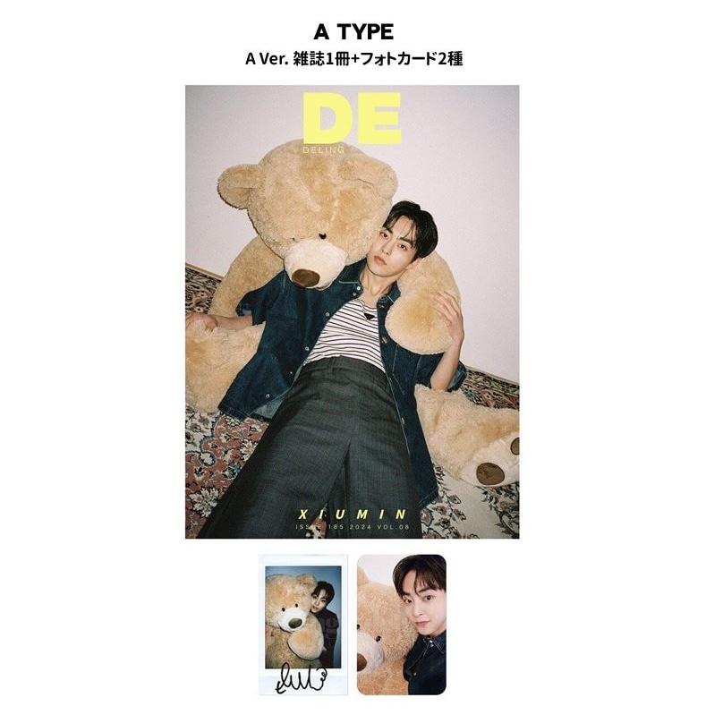Aタイプ〕中国雑誌 DELING 2024年 5月号 EXOのシウミン表紙 (フォト