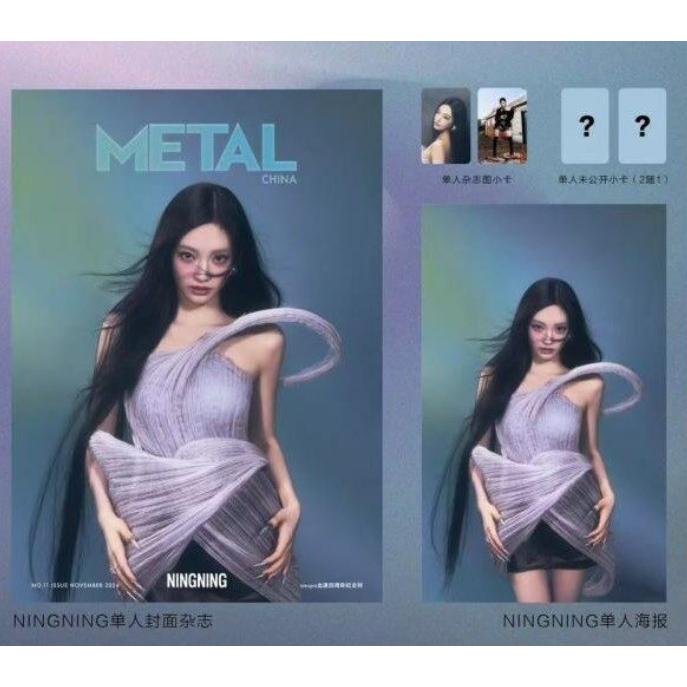 中国雑誌 METAL China 2024年 11月 aespaのNINGNING(ニンニン)表紙 (+