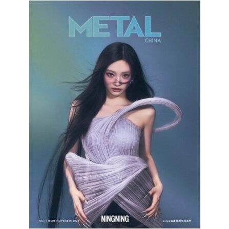 中国雑誌 METAL China 2024年 11月 aespaのNINGNING(ニンニン)表紙 (+