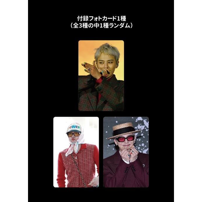 中国語 雑誌 THE BIG ISSUE Taiwan 2025年 8月号 G-DRAGON表紙 (+
