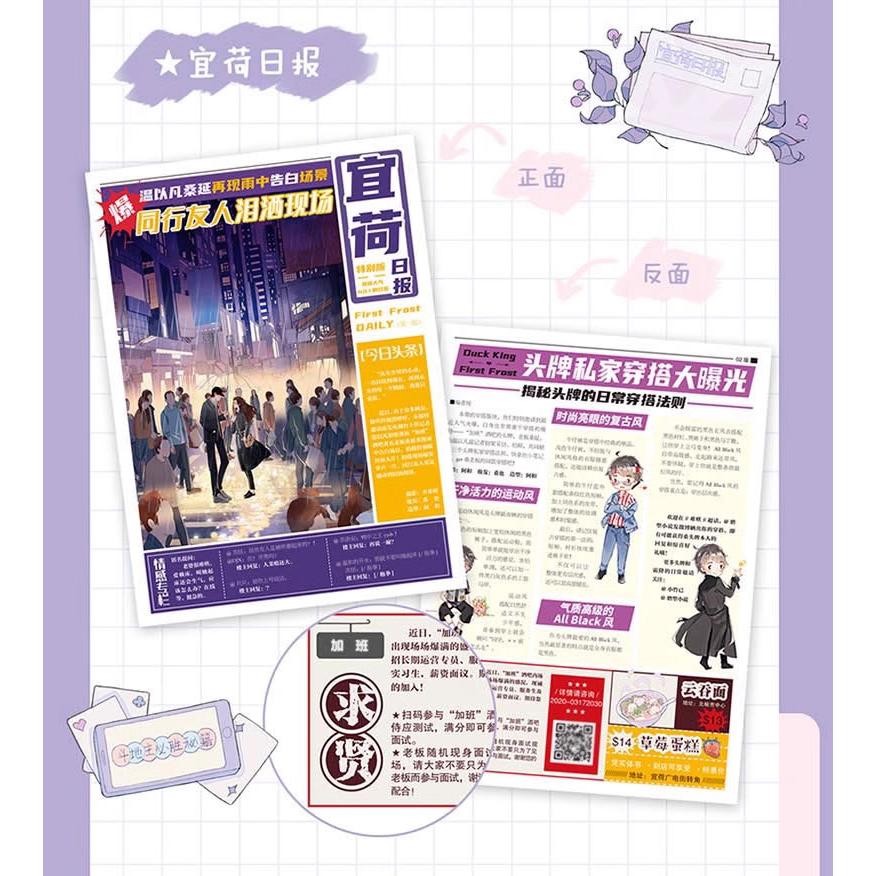 中国語 小説『?哄（難哄）The First Frost セット（全2巻）』著：竹已