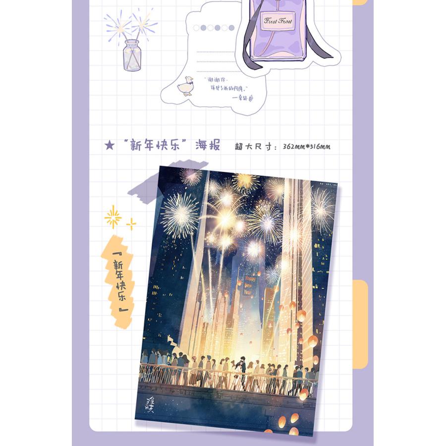 中国語 小説『?哄（難哄）The First Frost セット（全2巻）』著：竹已