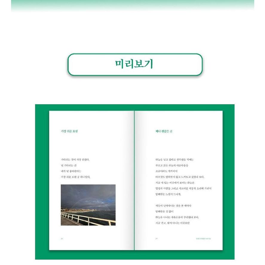 韓国語 エッセイ 『すべてがそうじゃないよ（リカバー改訂増補版）』著