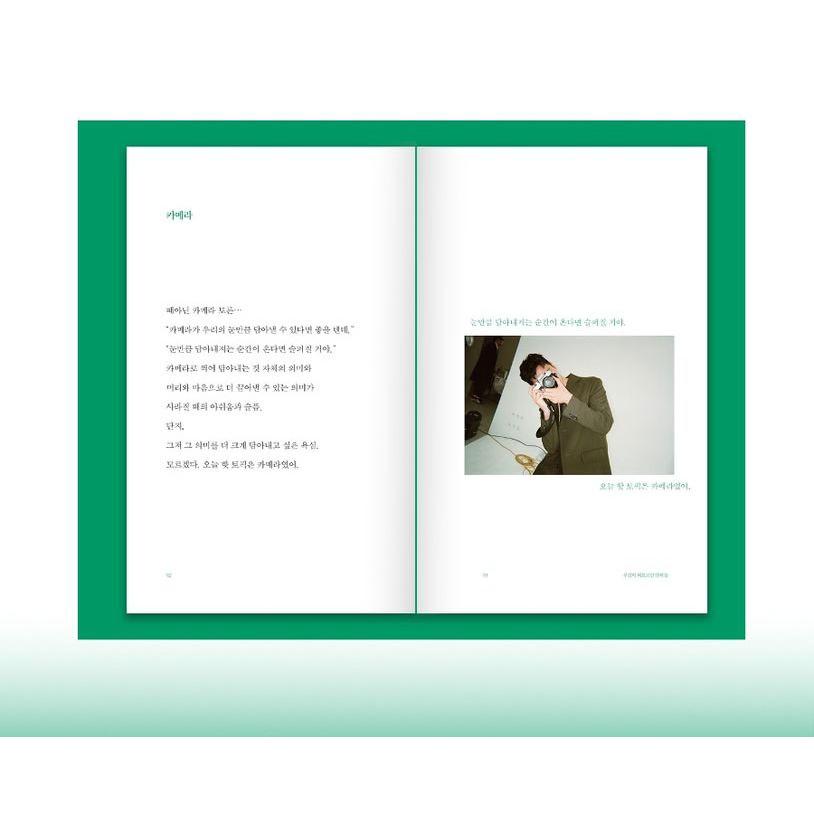 韓国語 エッセイ 『すべてがそうじゃないよ（リカバー改訂増補版）』著