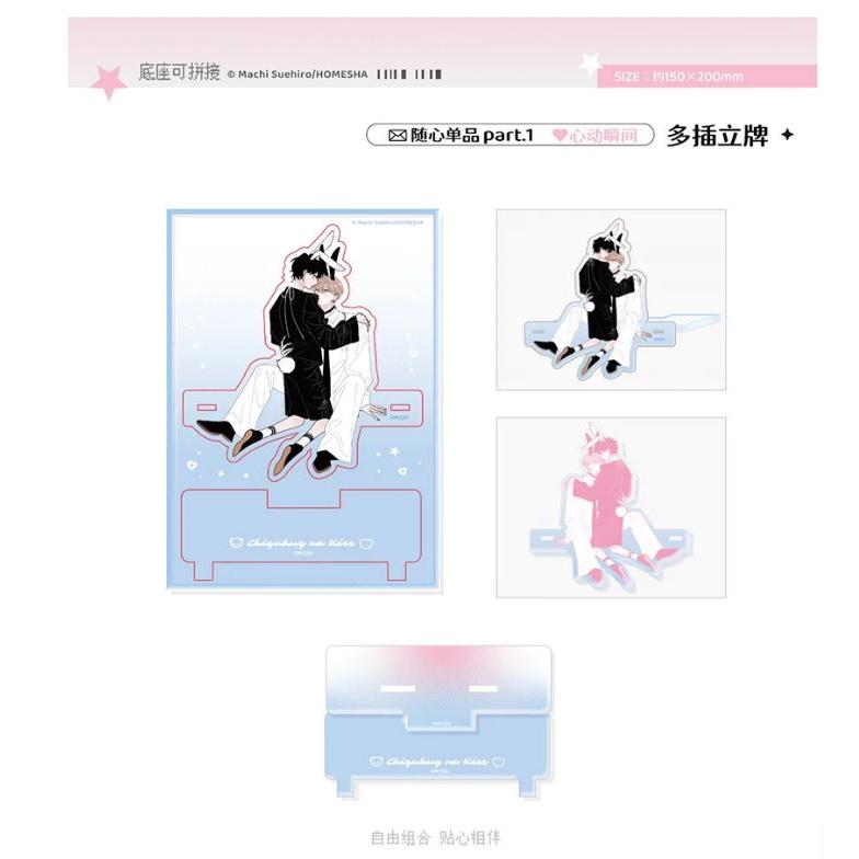 中国 コミック グッズ『ちぐはぐなキス 差し替えアクリルスタンド