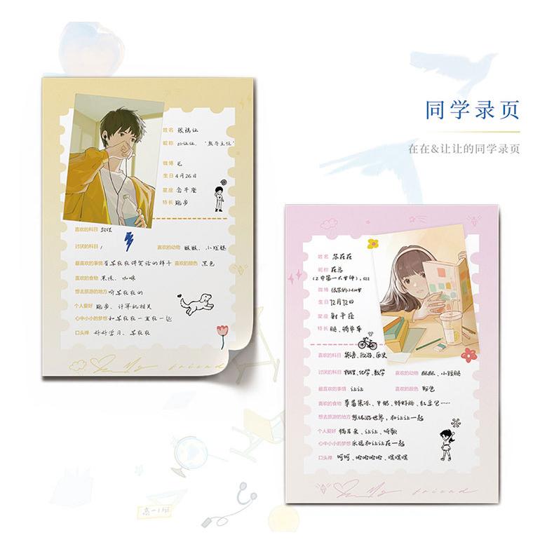 中国語 小説『当我飛奔向爾 When I Fly Towards You』著：竹已