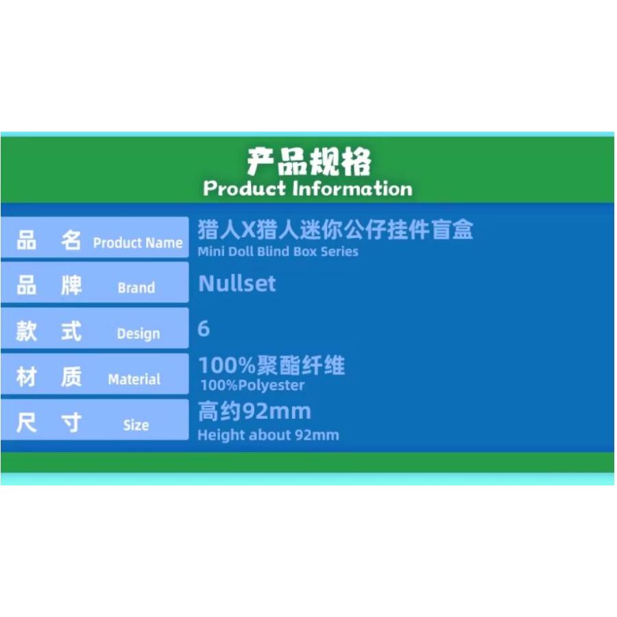 中国 グッズ『HUNTER×HUNTER Nullset ミニフィギュア キーホルダー