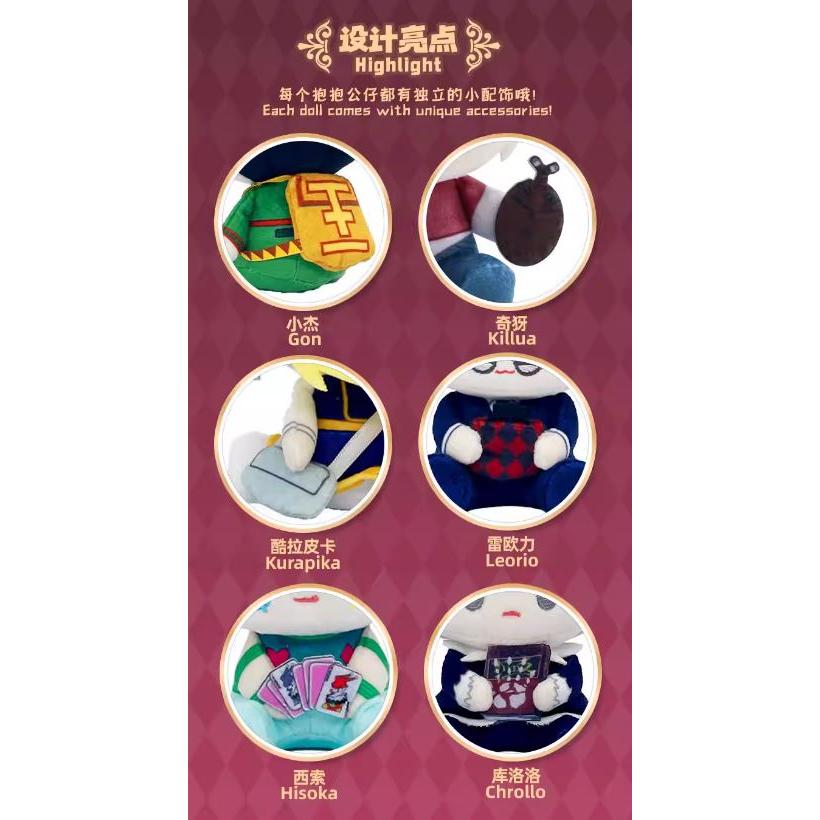 中国 グッズ『HUNTER×HUNTER Nullset 小道具付き おすわりミニ人形