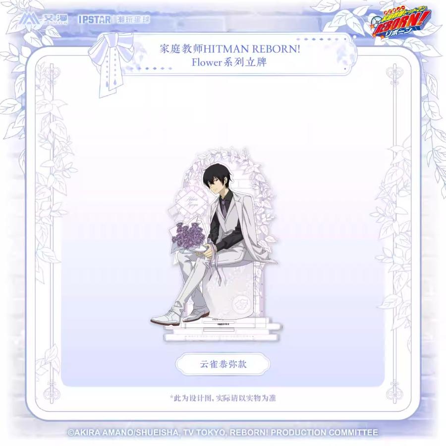 中国 コミック グッズ『家庭教師ヒットマンREBORN! Flower アクリル