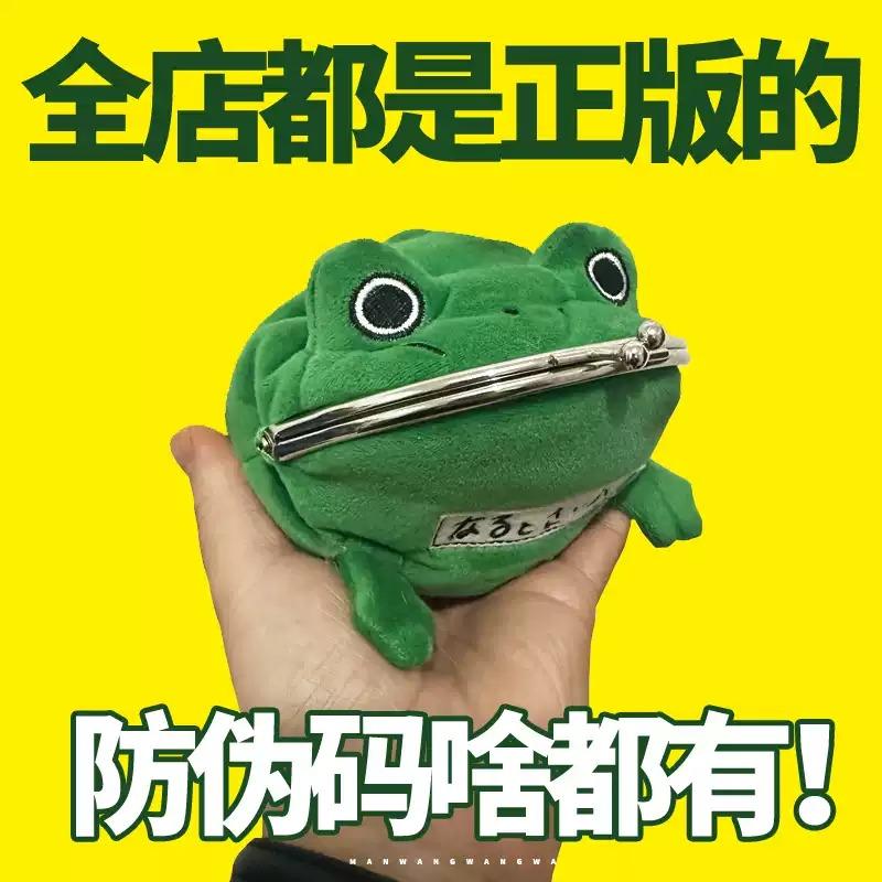 中国 グッズ『NARUTO -ナルト- 疾風伝 かえる がま口財布 なるとさいふ