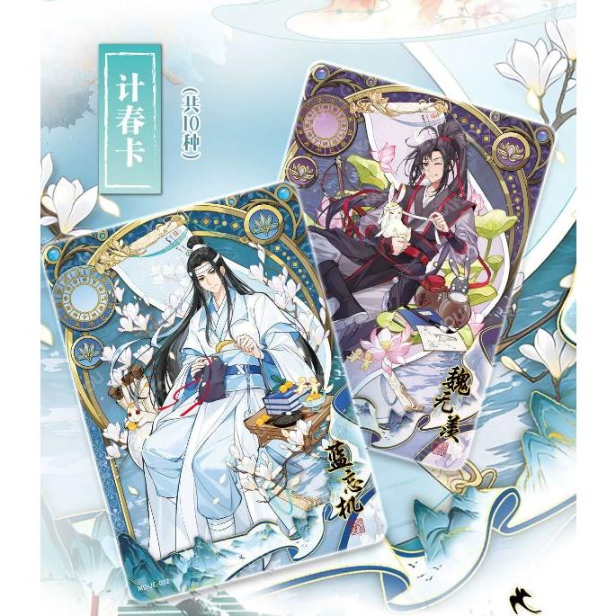 中国 コミック グッズ『魔道祖師 アニメ 無羈典蔵カード 酔夢編 第5弾