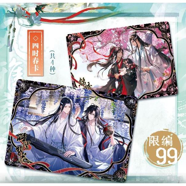 中国 コミック グッズ『魔道祖師 アニメ 無羈典蔵カード 酔夢編 第5弾