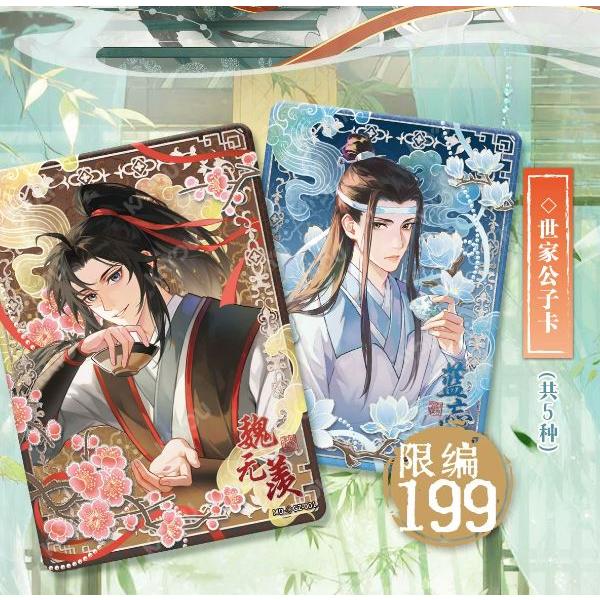中国 コミック グッズ『魔道祖師 アニメ 無羈典蔵カード 酔夢編 第5弾