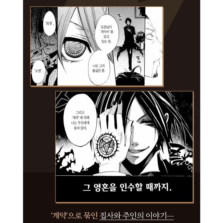 韓国語 まんが『黒執事 (33)』著：枢 やな（韓国版）※初版終了