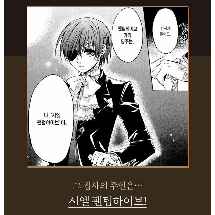 希少 初版 黒執事 1 コミック 漫画 本 2007 枢 やな Black B 【公式通販】