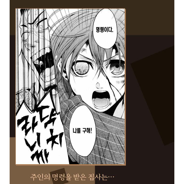 韓国語 まんが『黒執事 (33)』著：枢 やな（韓国版）※初版終了