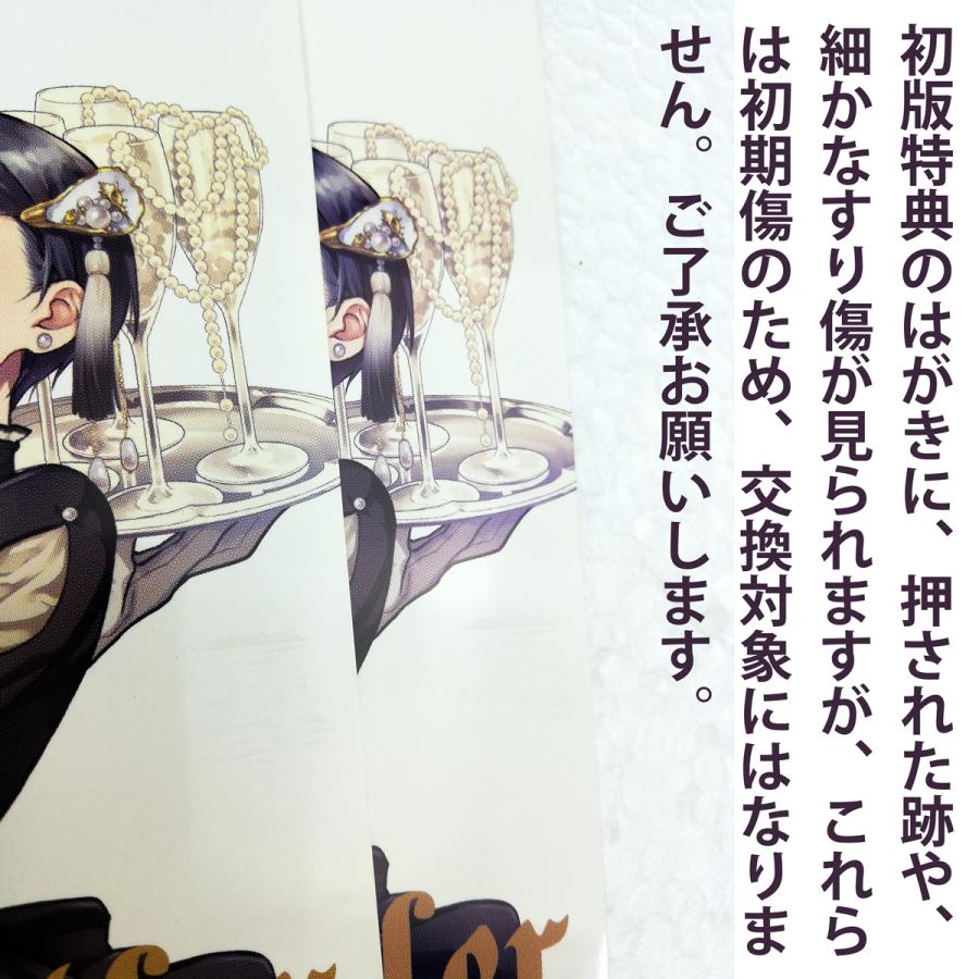 韓国語 まんが『黒執事 (34)』著：枢 やな（韓国版）※初版限定付録