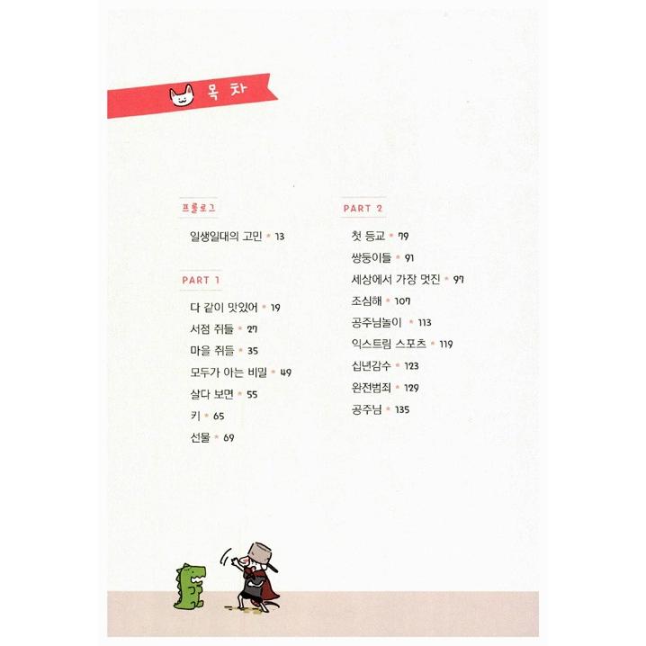 韓国語のマンガ ネコのナンシー Nancy the Cat | ブランド登録なし | 01