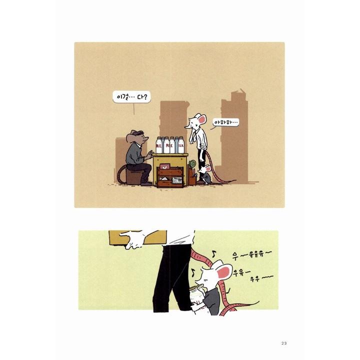 韓国語のマンガ ネコのナンシー Nancy the Cat | ブランド登録なし | 15