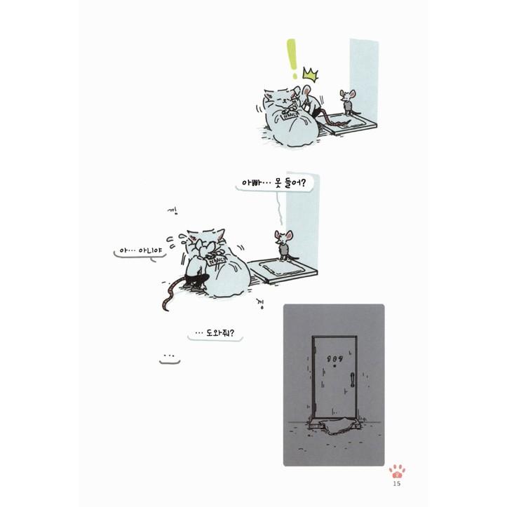韓国語のマンガ ネコのナンシー Nancy the Cat | ブランド登録なし | 08
