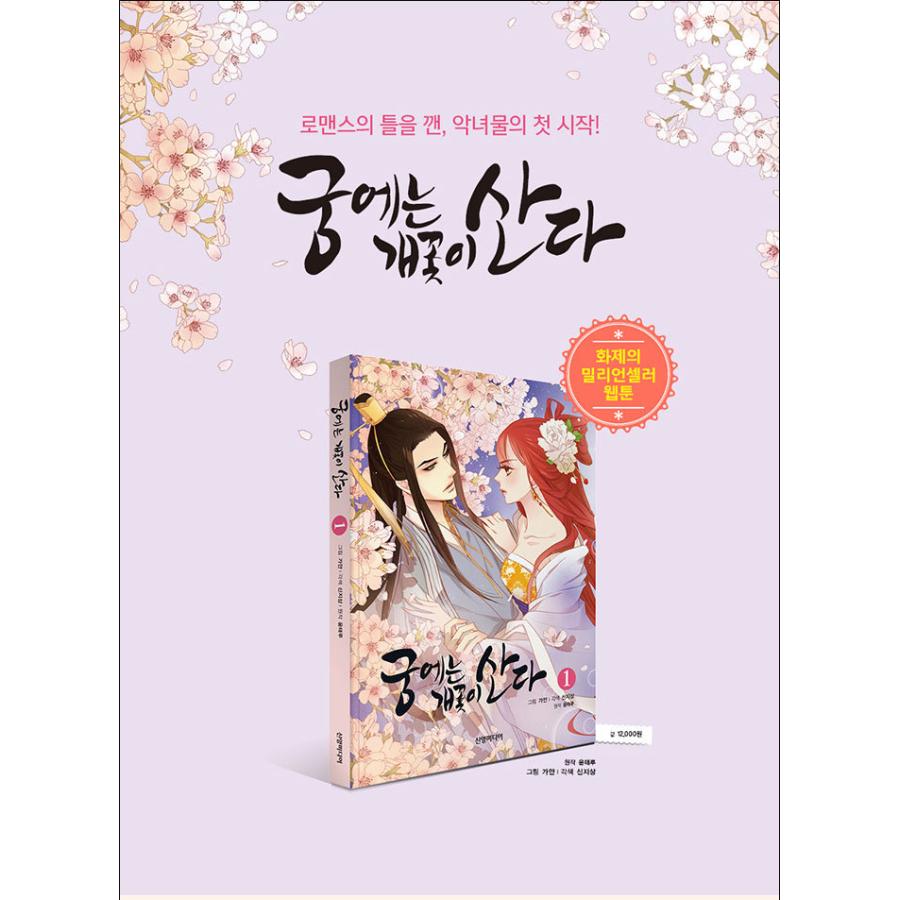 궁 宮 韓国語 漫画 1〜28巻 コンプリートセット 궁 宮 韓国語 漫画 1