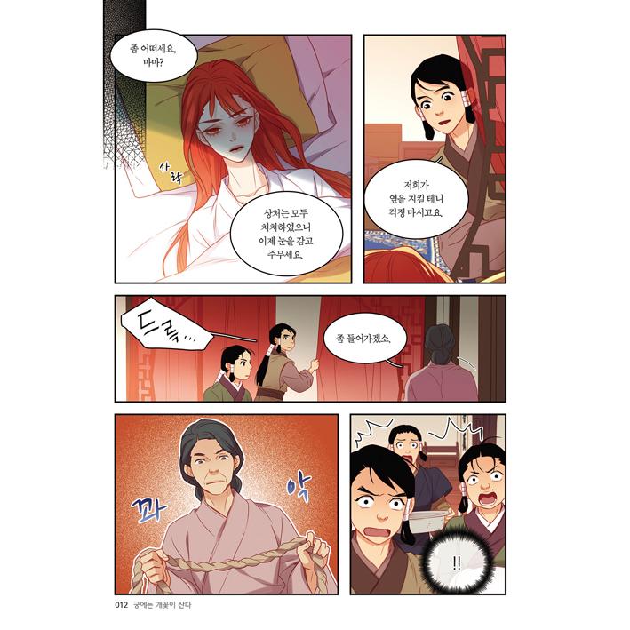 궁 宮 韓国語 漫画 1〜28巻 コンプリートセット 【公式通販】