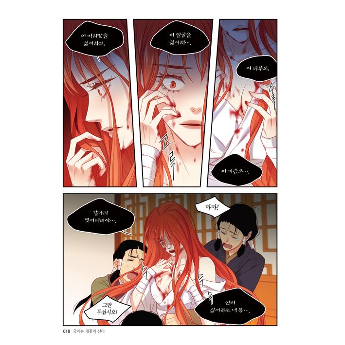 궁 宮 韓国語 漫画 1〜28巻 コンプリートセット 【公式通販】
