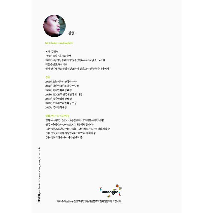 그대를 사랑합니다 全3巻セット 韓国漫画　あなたを愛しています 韓国語 マンガ 『あなたを愛しています 1-3巻セット - 全3巻』 (映画