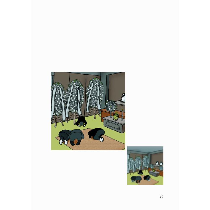 韓国語 マンガ 『あなたを愛しています 1-3巻セット - 全3巻』 (映画