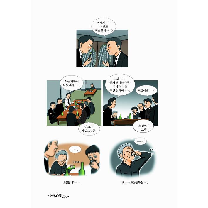 韓国語 マンガ 『あなたを愛しています 1-3巻セット - 全3巻』 (映画